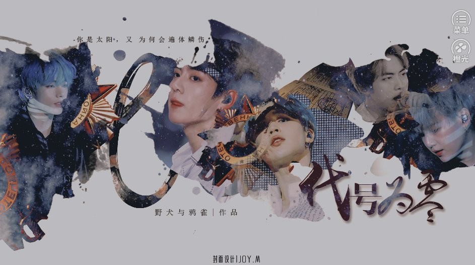 代号为零橙光