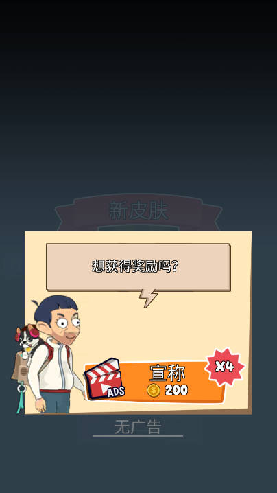 把他拉起来