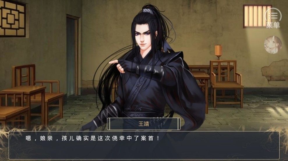 大将军橙光