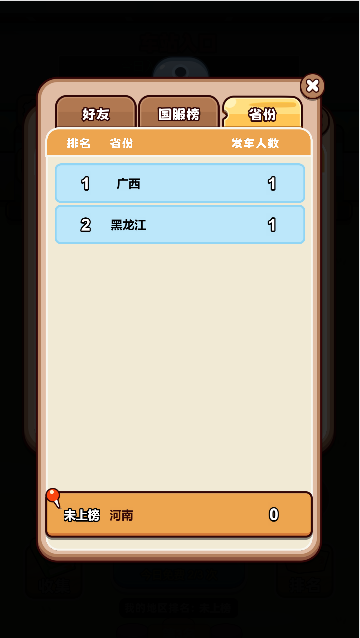 挤挤挤公交