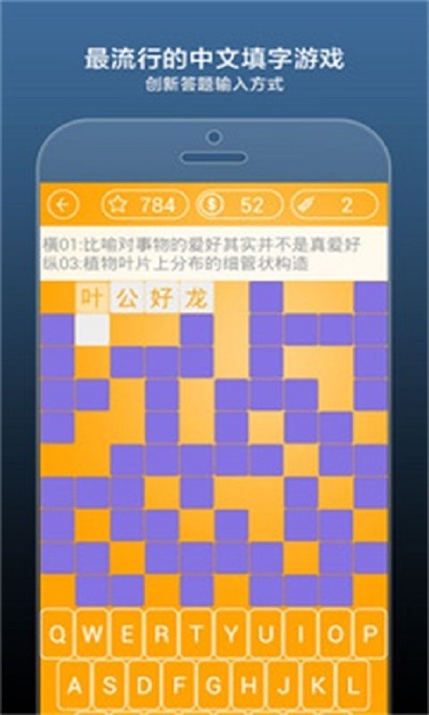 疯狂填字4