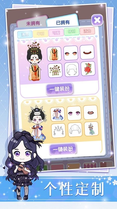 换装娃娃贴图