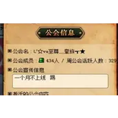 DNF手游高级公会和初级公会区别有哪些