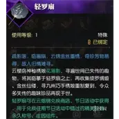 逆水寒手游六度蝶梦获得方式有哪些