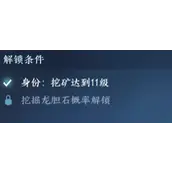 逆水寒手游神奇海王身份怎么获得