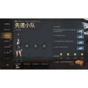 明日之后先遣队路线报名推荐理由分享