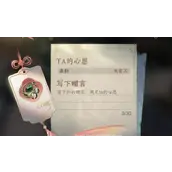 逆水寒手游赠礼机制怎样