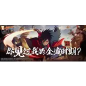 火影忍者手游宇智波斑秽土转生技能机制一览攻略