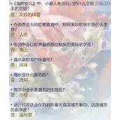 奇迹暖暖航海寻珍怎么样