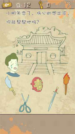 史上超囧