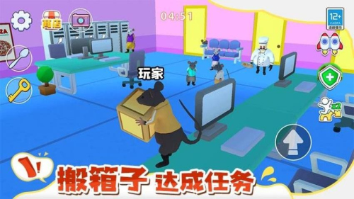 鼠鼠大逃亡2