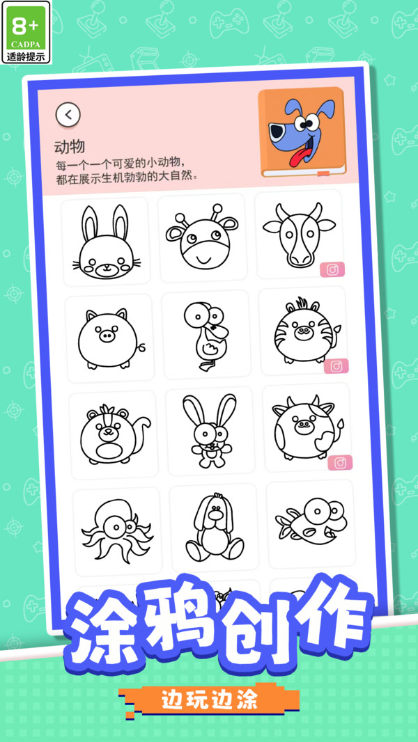 彩笔小画家绘画