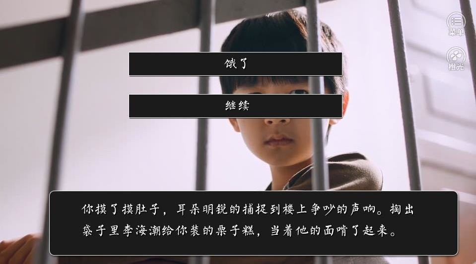 今日晴有星以家人之名