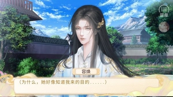 今妃昔比橙光