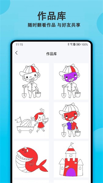 涂色精灵