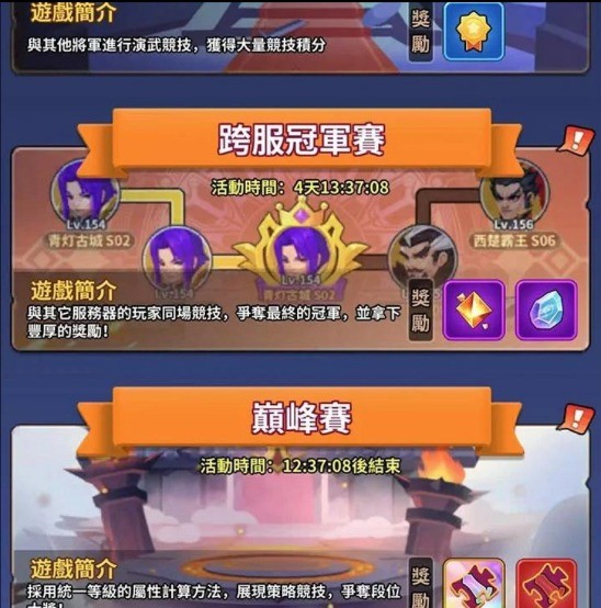 三国小队