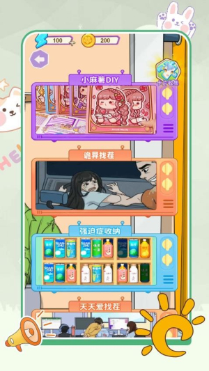 疯狂脑洞找茬高难度
