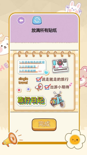 疯狂脑洞找茬高难度
