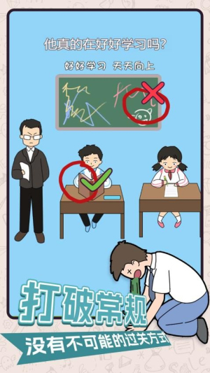 手指画线达人2