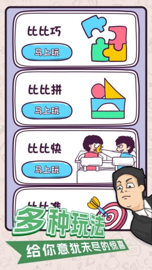 手指画线达人2