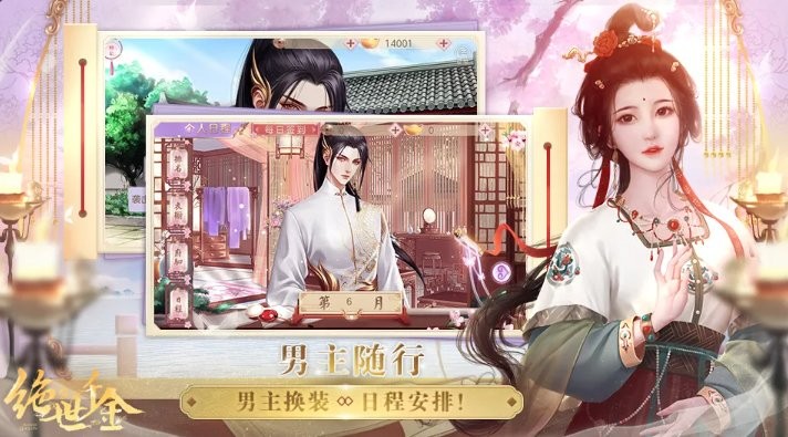绝世千金橙光