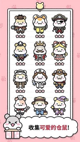 HamsterTown仓鼠小镇