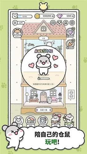 HamsterTown仓鼠小镇