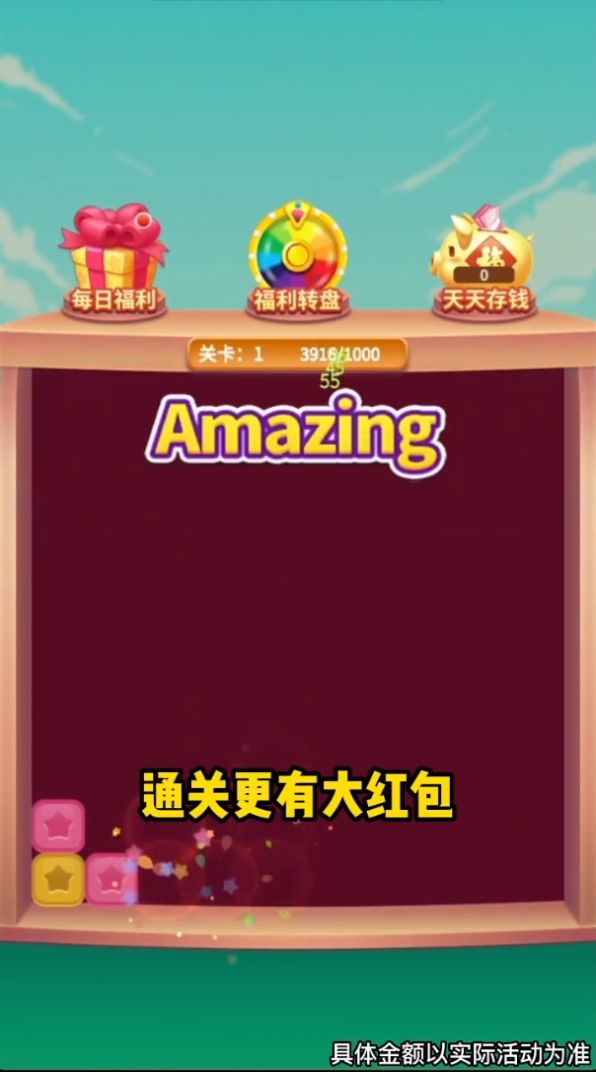 每天点点消