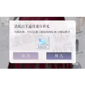 以闪亮之名时装染色道具怎么获得