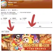蛋仔派对炫音小游获得方法有哪些
