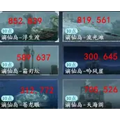 逆水寒手游东极海江湖风景在哪个位置