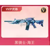 CF手游黑骑士海王和龙啸烈火龙威哪个好攻略