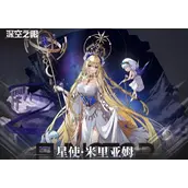 深空之眼黎幻赫拉专武效果有哪些具体内容