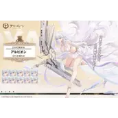 碧蓝航线阿尔比恩建造时间有哪些