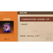 新月同行传影最强卡带如何搭配