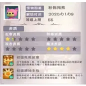 创造与魔法抱抱熊系列融合表攻略