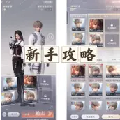 恋与深空新手小贴士攻略