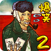 史上超囧