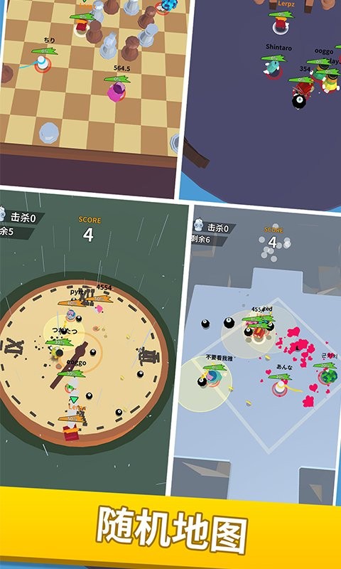 炸弹派对