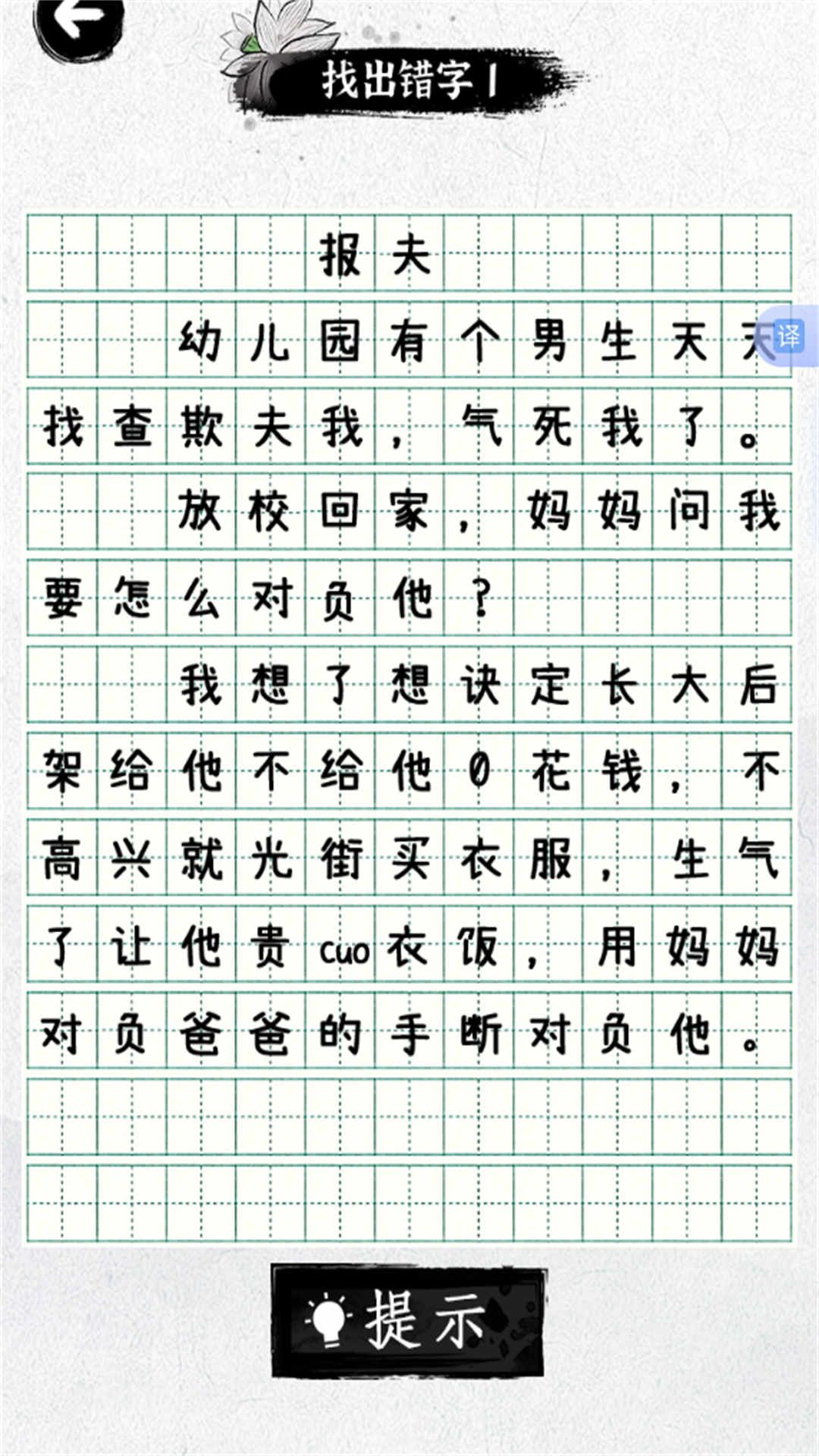 努力当学霸
