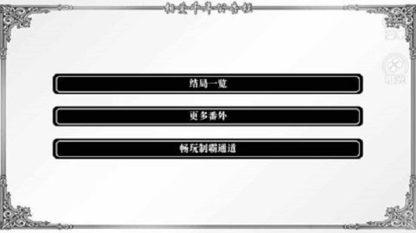 老九门相爱千年破