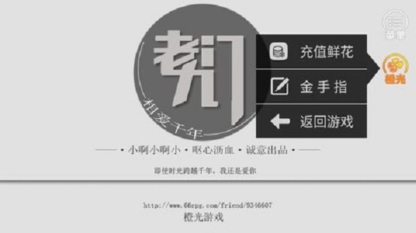 老九门相爱千年破