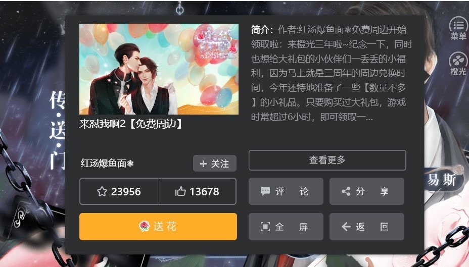 来怼我啊2