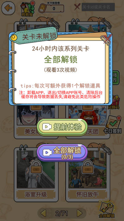 笑梗大师