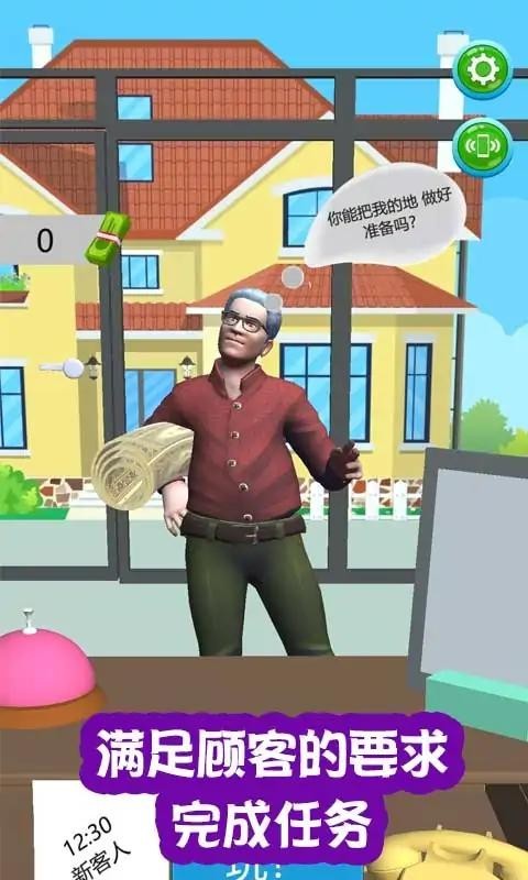 地毯清洁大师模拟器