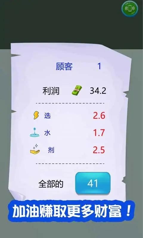 地毯清洁大师模拟器