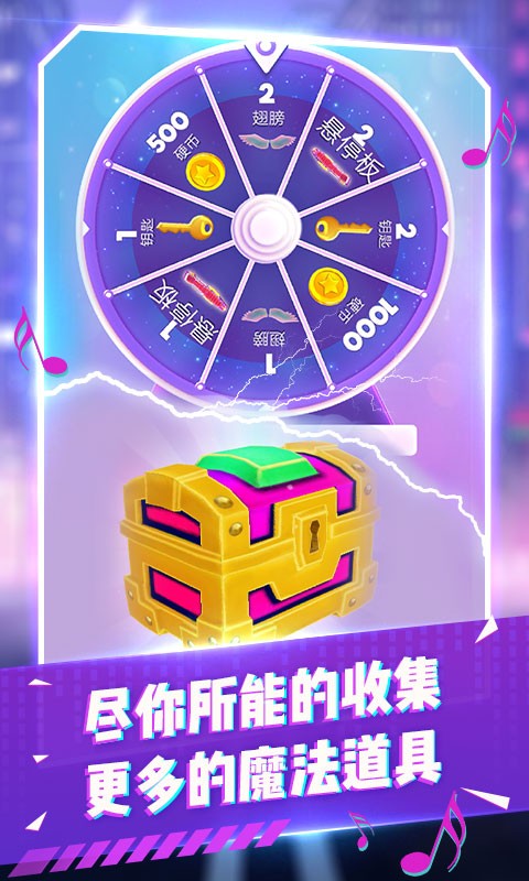 变色跑酷达人