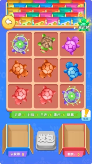 百变方块2