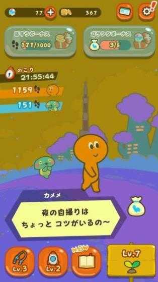 步数决胜负乌龟散步