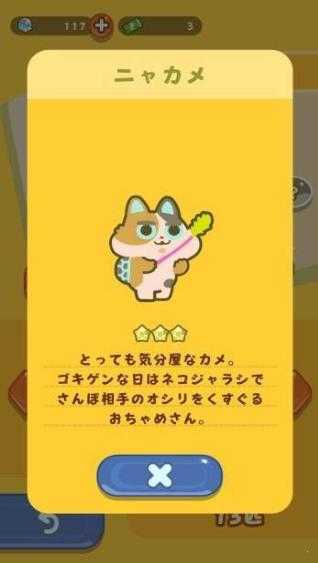 步数决胜负乌龟散步